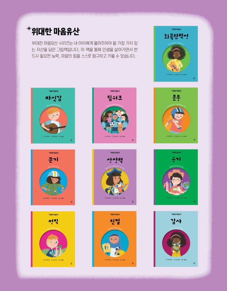 상상력 - 경험하지 못한 것을 마음속으로 그려 보는 힘