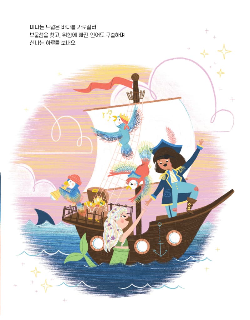 상상력 - 경험하지 못한 것을 마음속으로 그려 보는 힘