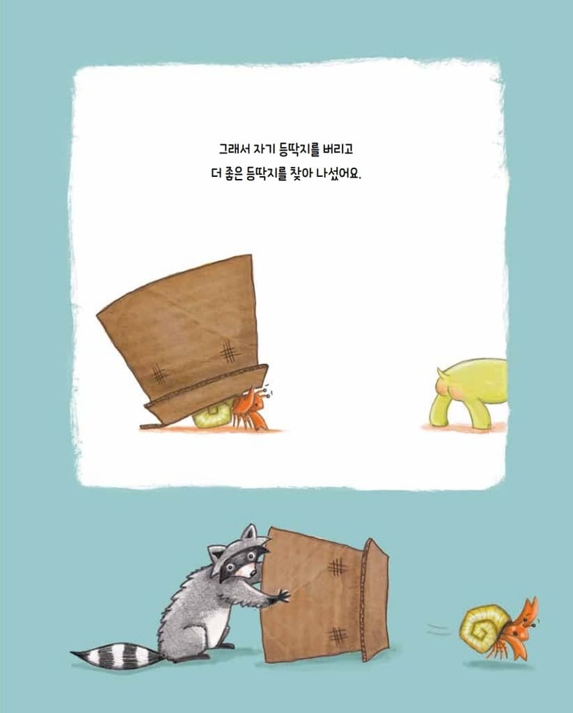 상자거북