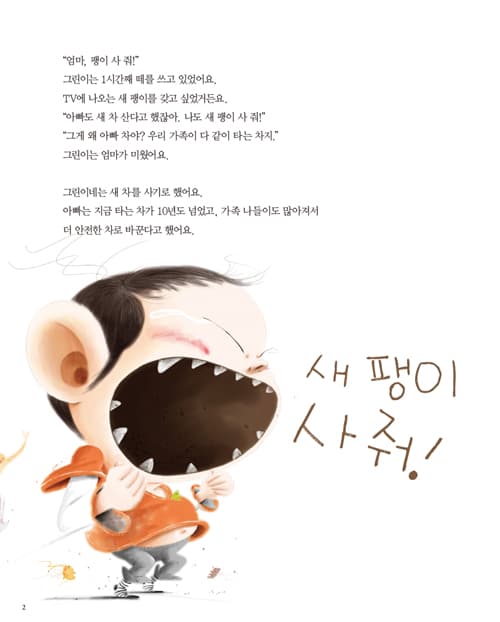 새 차 사는 날