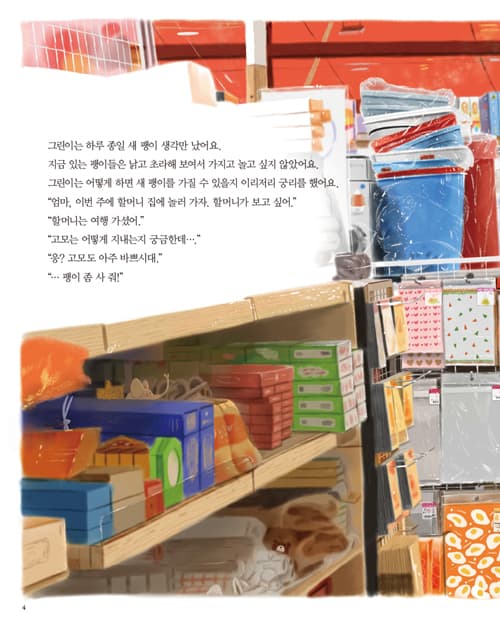 새 차 사는 날