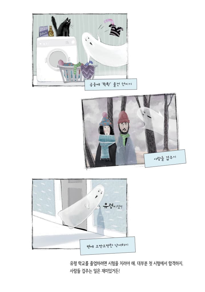 새내기 유령 후프