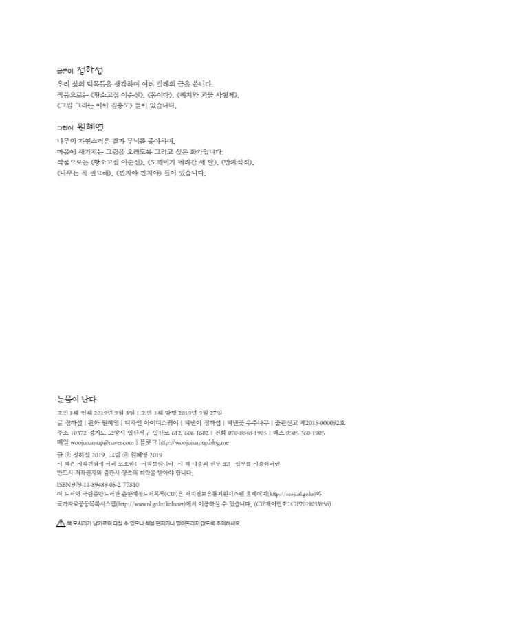 눈물이 난다