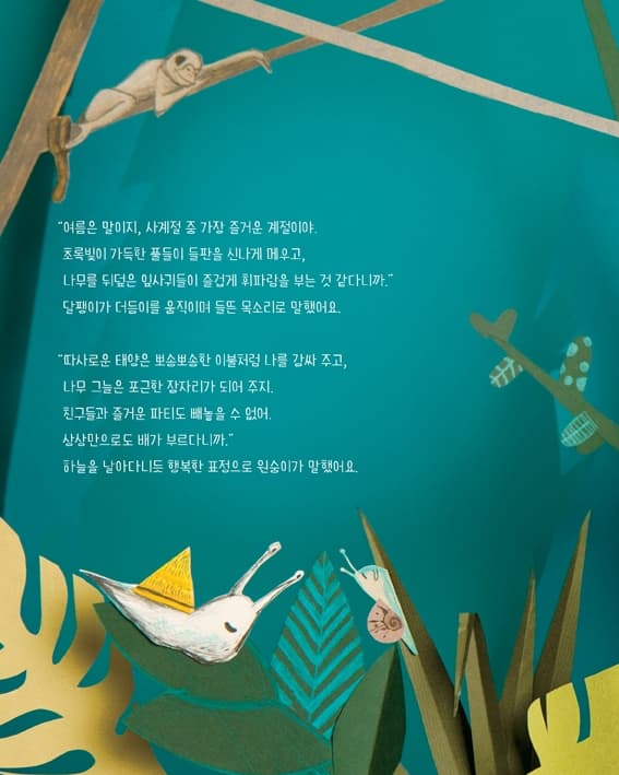 새해는 언제 시작될까?