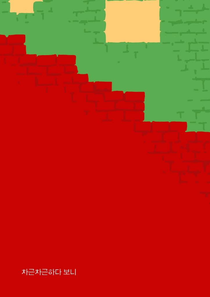 색 상상책 1