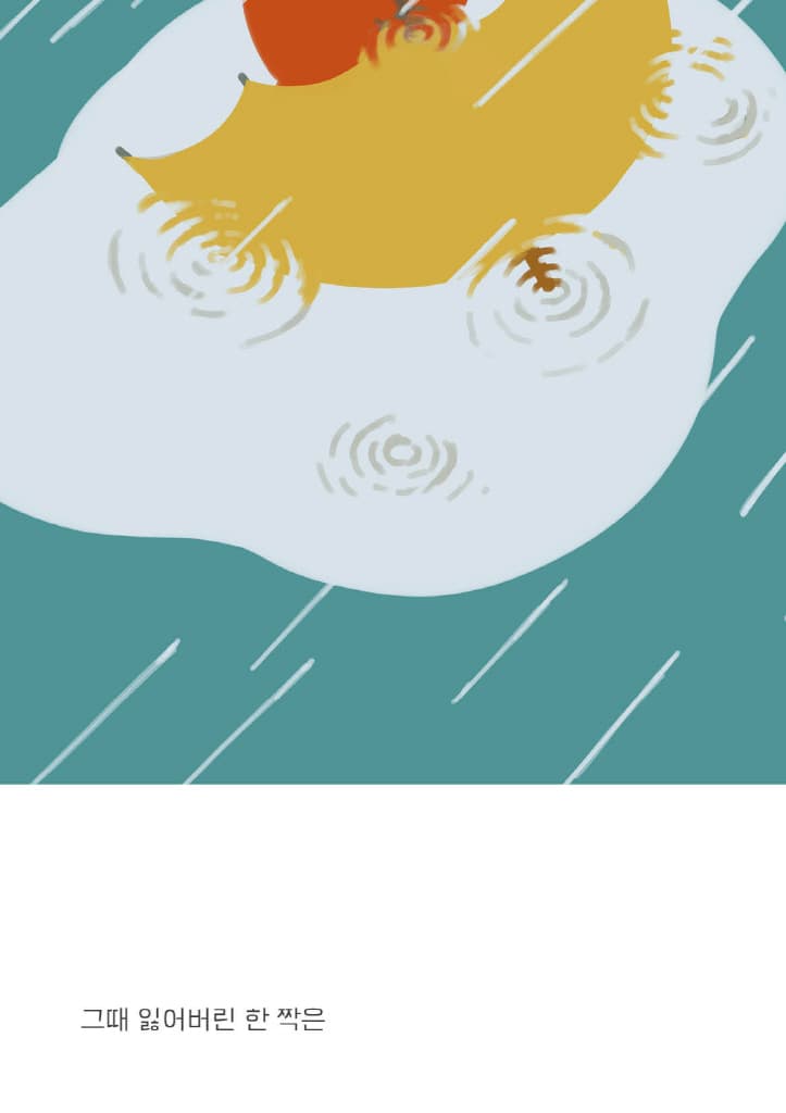 색 상상책 1