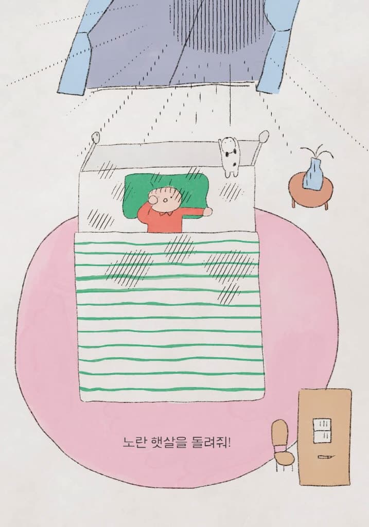 색 상상책 2