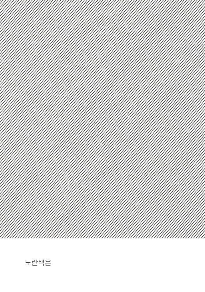 색 상상책 2