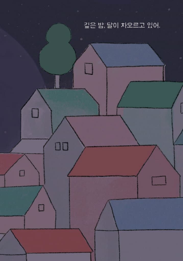 색 상상책 2