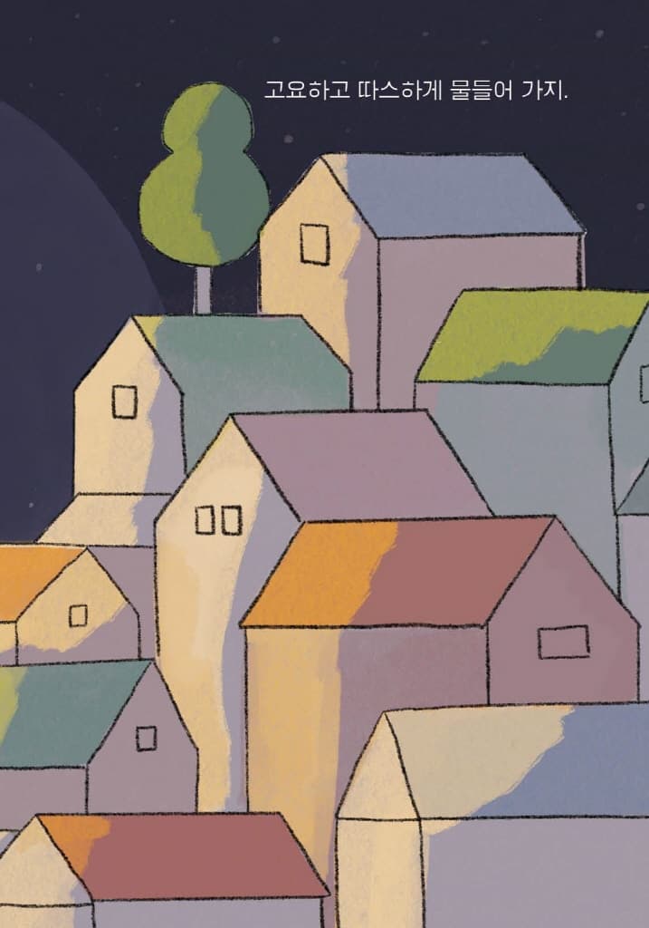 색 상상책 2