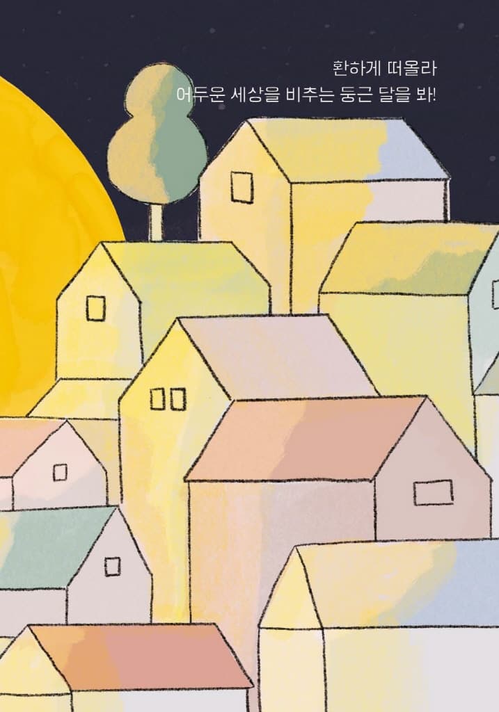 색 상상책 2
