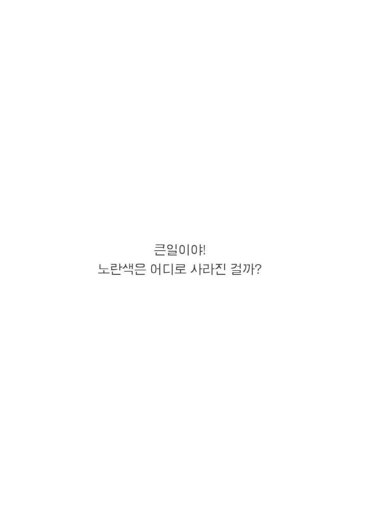 색 상상책 2