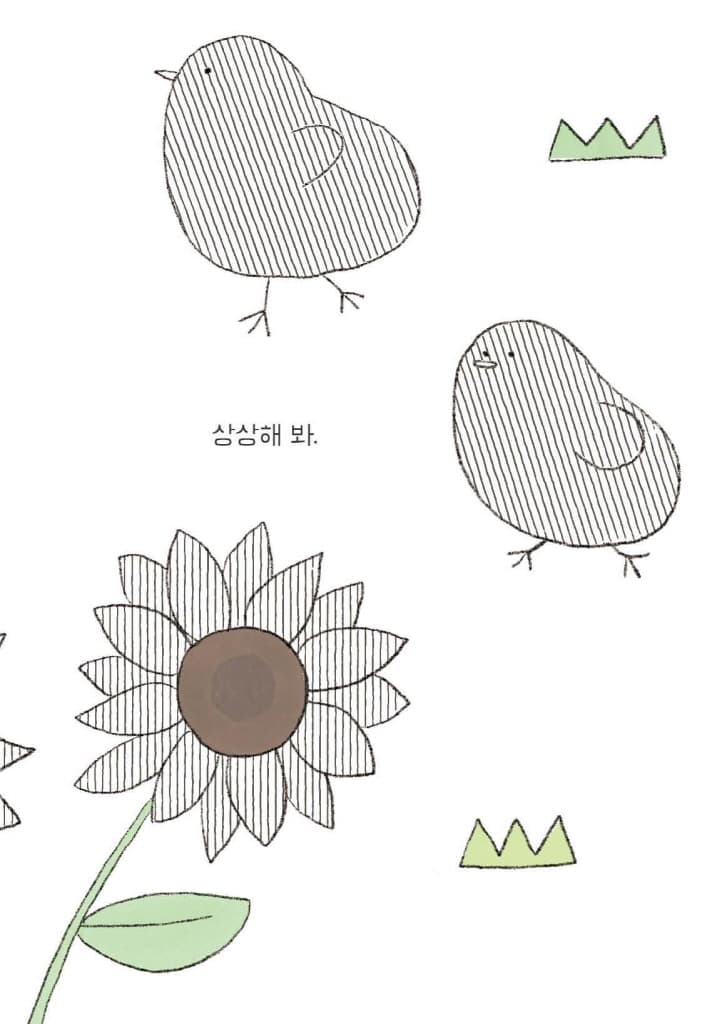색 상상책 2