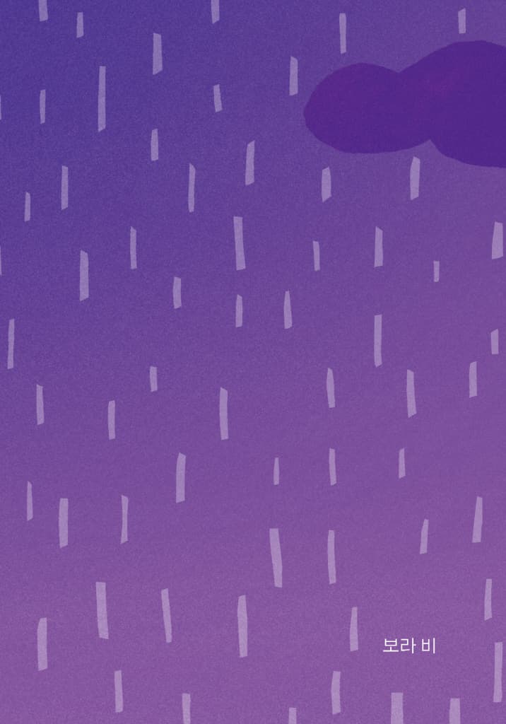 색 상상책 3