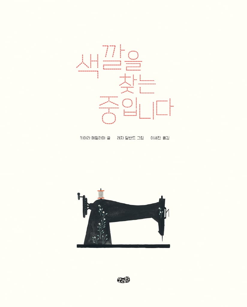 색깔을 찾는 중입니다