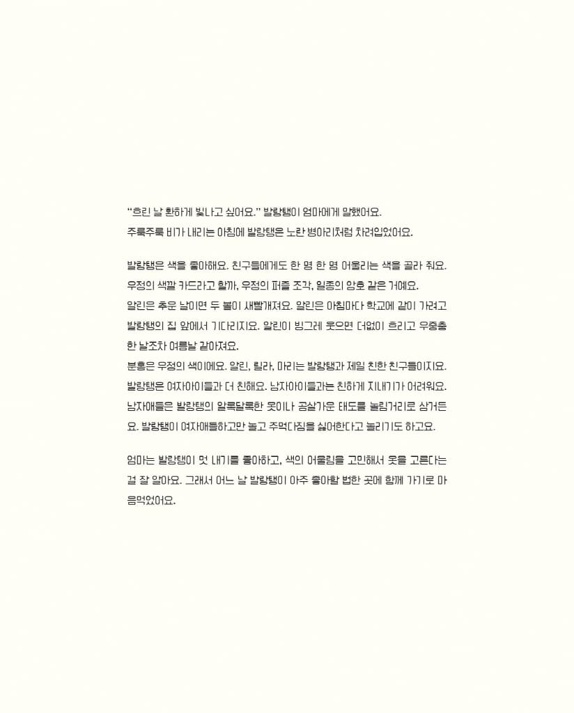 색깔을 찾는 중입니다