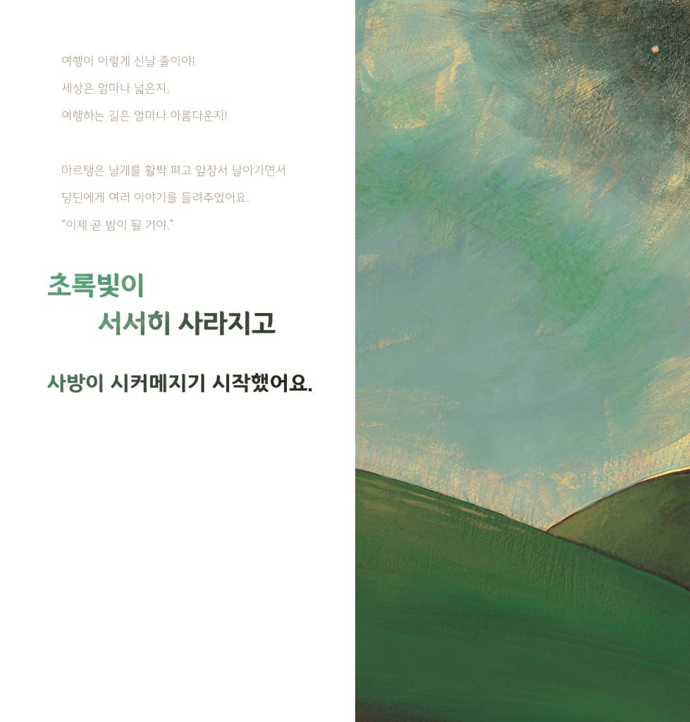 색색의 꿈을 꾸고 싶다면