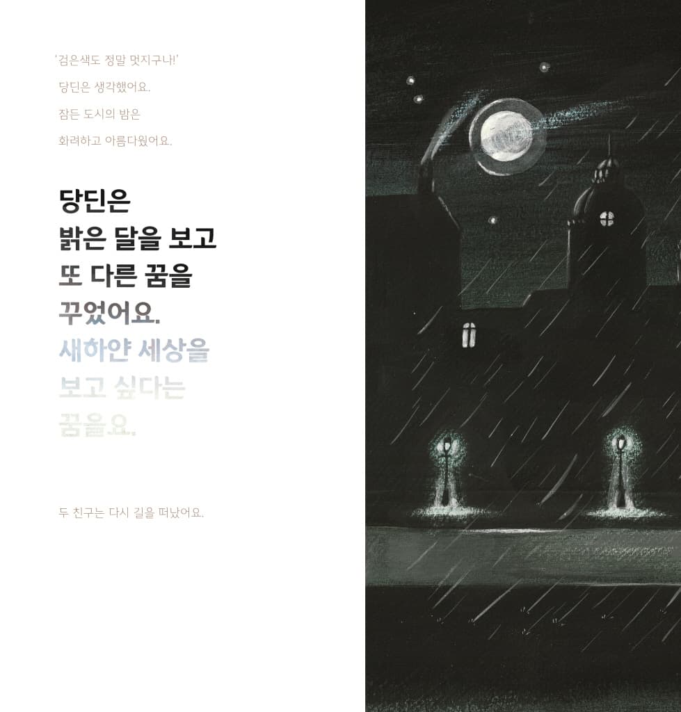 색색의 꿈을 꾸고 싶다면