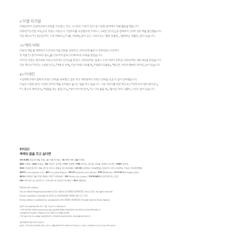 색색의 꿈을 꾸고 싶다면