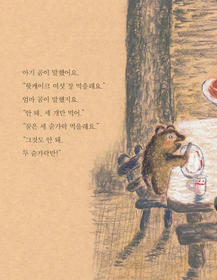 아빠가 좋아