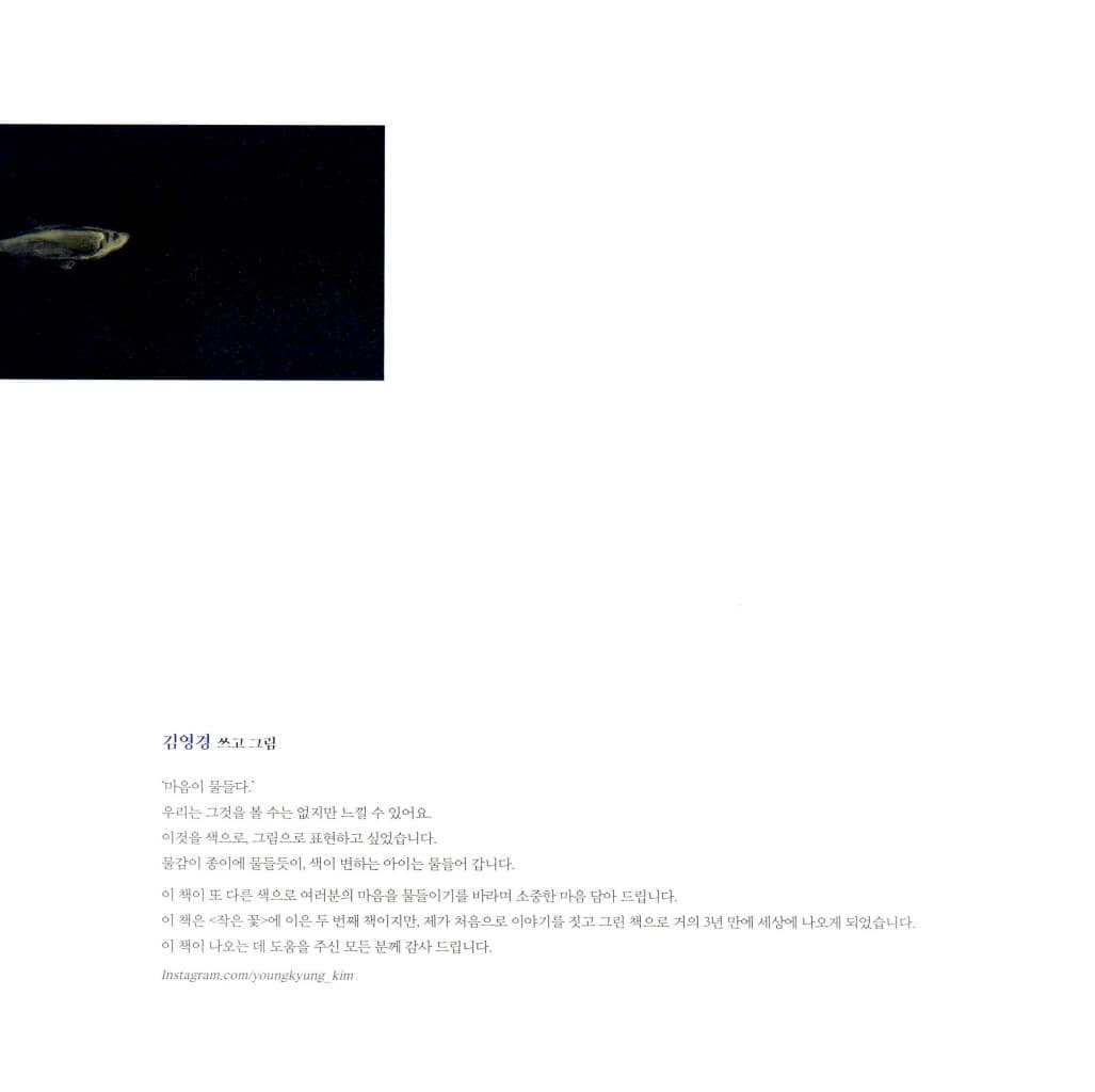 색이 변하는 아이가 있었다
