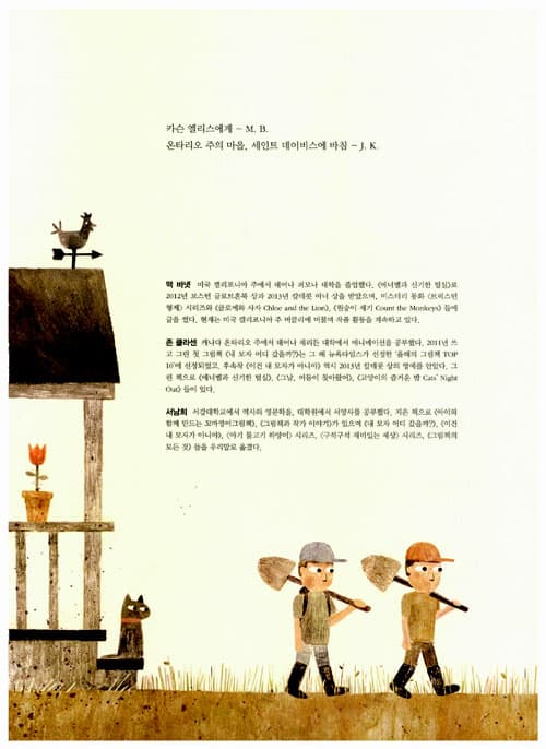 샘과 데이브가 땅을 팠어요