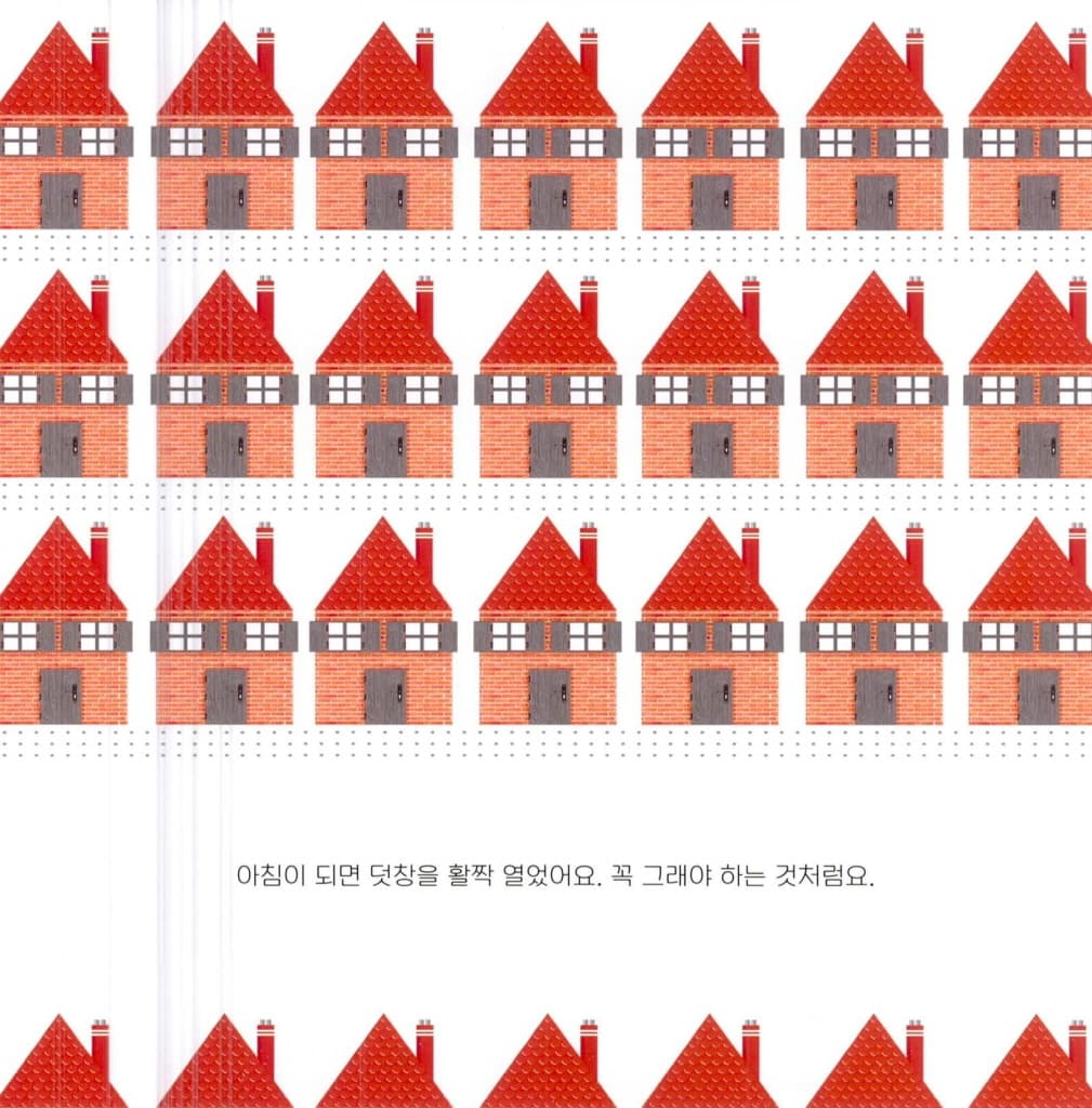 생각이 켜진 집