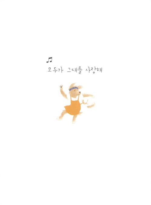 생일 축하해요!
