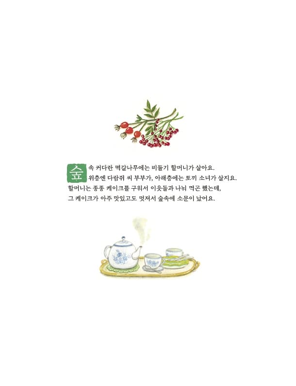 특별 주문 케이크