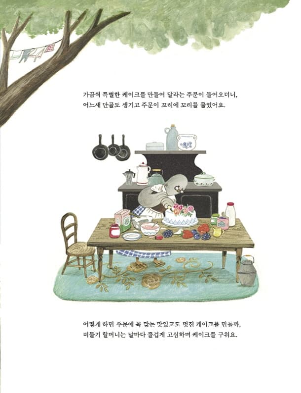 특별 주문 케이크