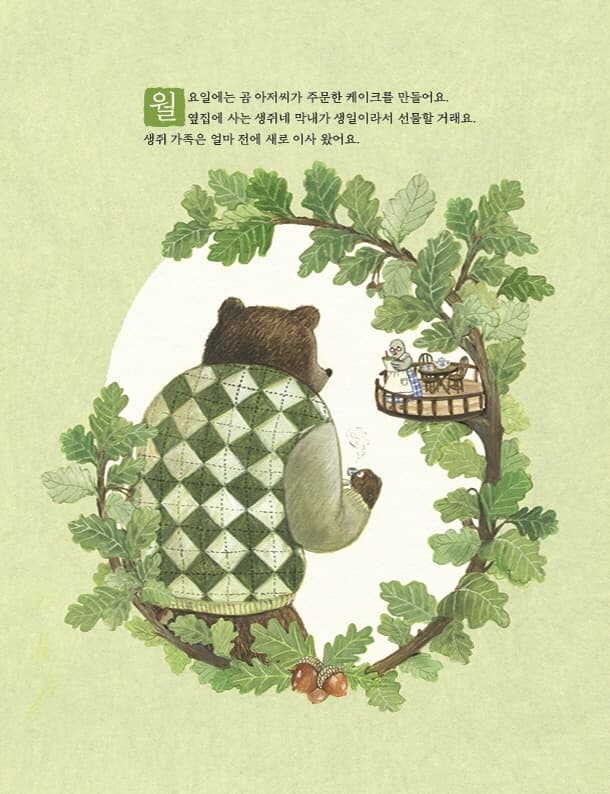특별 주문 케이크