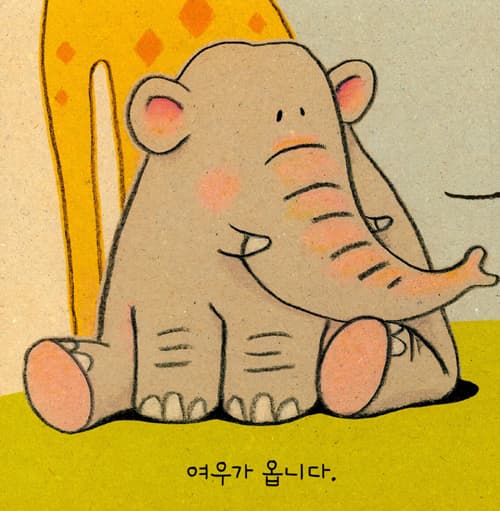 생쥐 없다!
