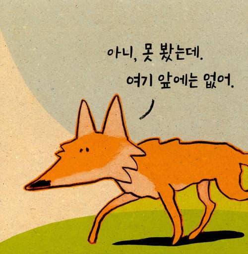 생쥐 없다!