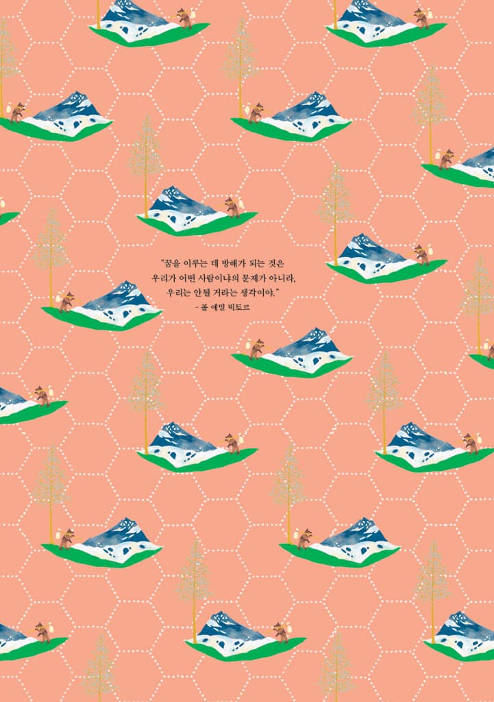 샤샤의 춤
