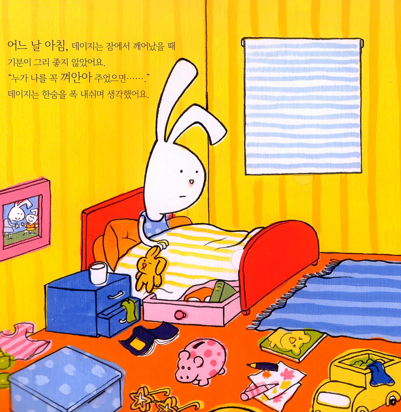 서로 꼭 껴안아