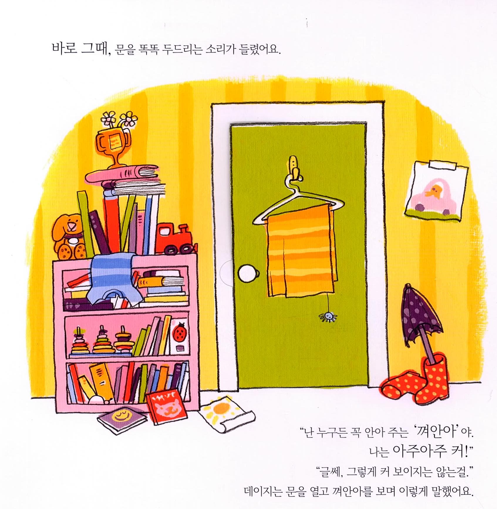서로 꼭 껴안아