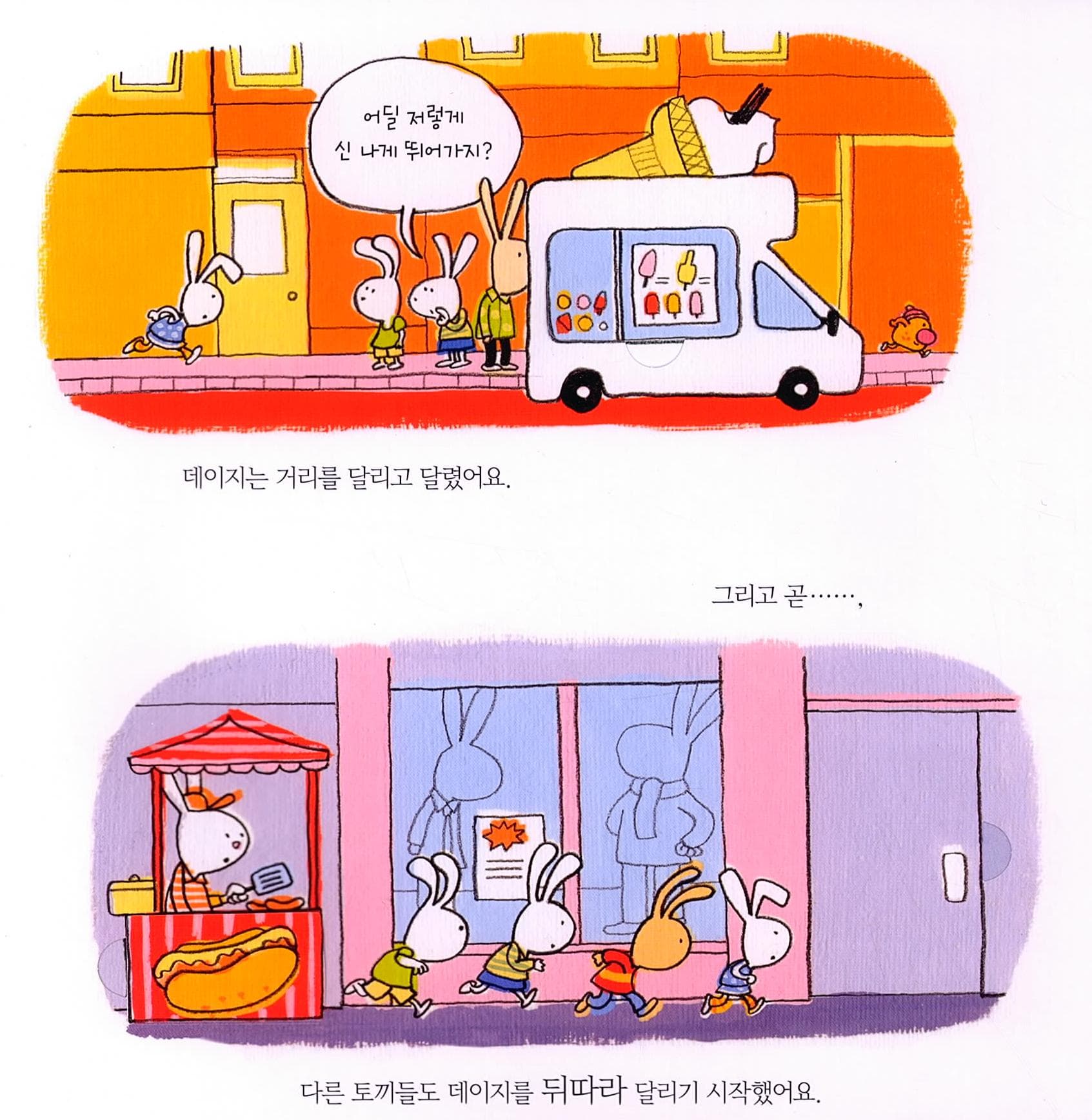 서로 꼭 껴안아