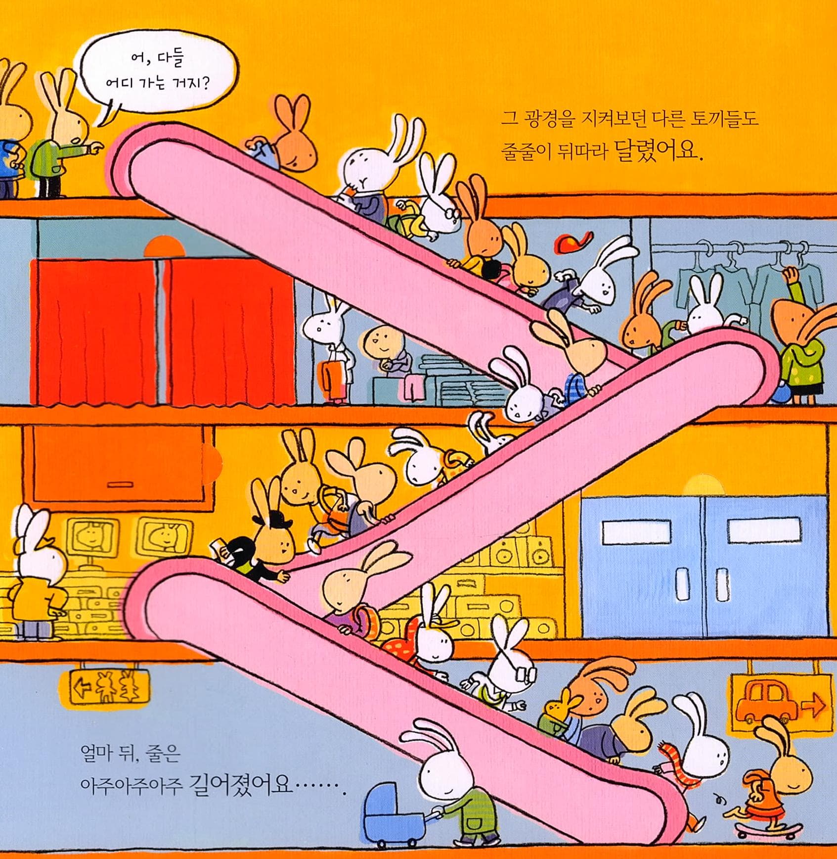 서로 꼭 껴안아