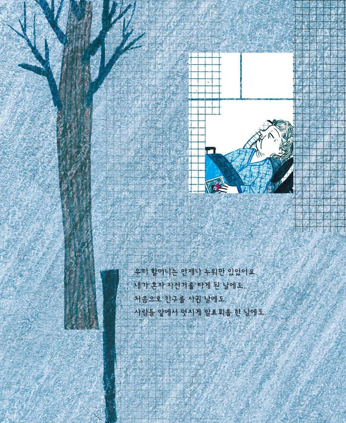 서서 자는 사람