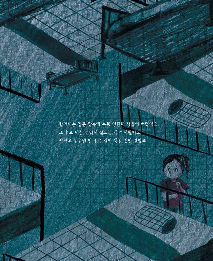 서서 자는 사람