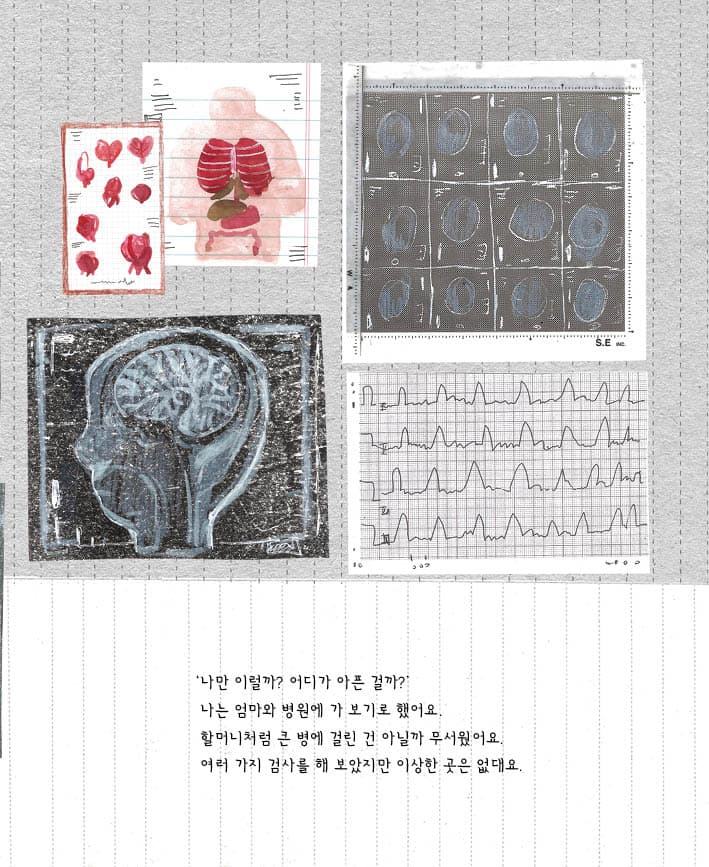 서서 자는 사람