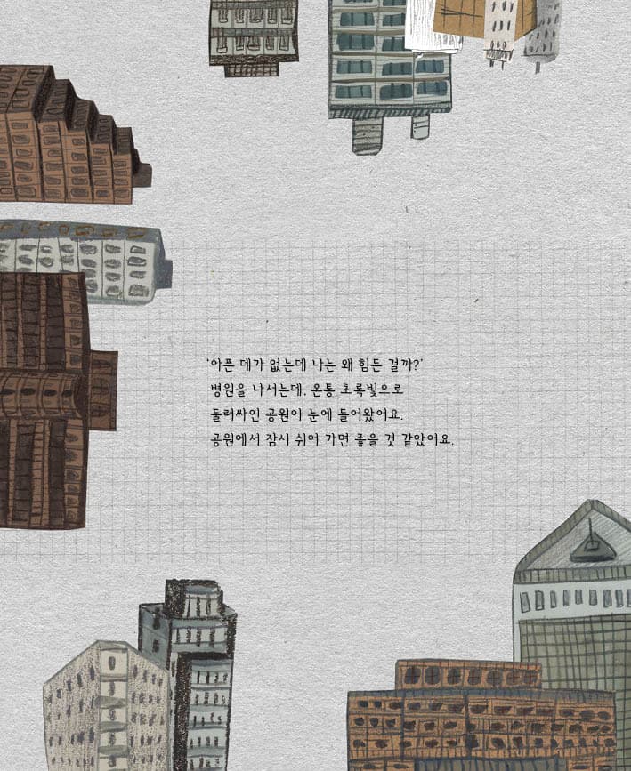 서서 자는 사람