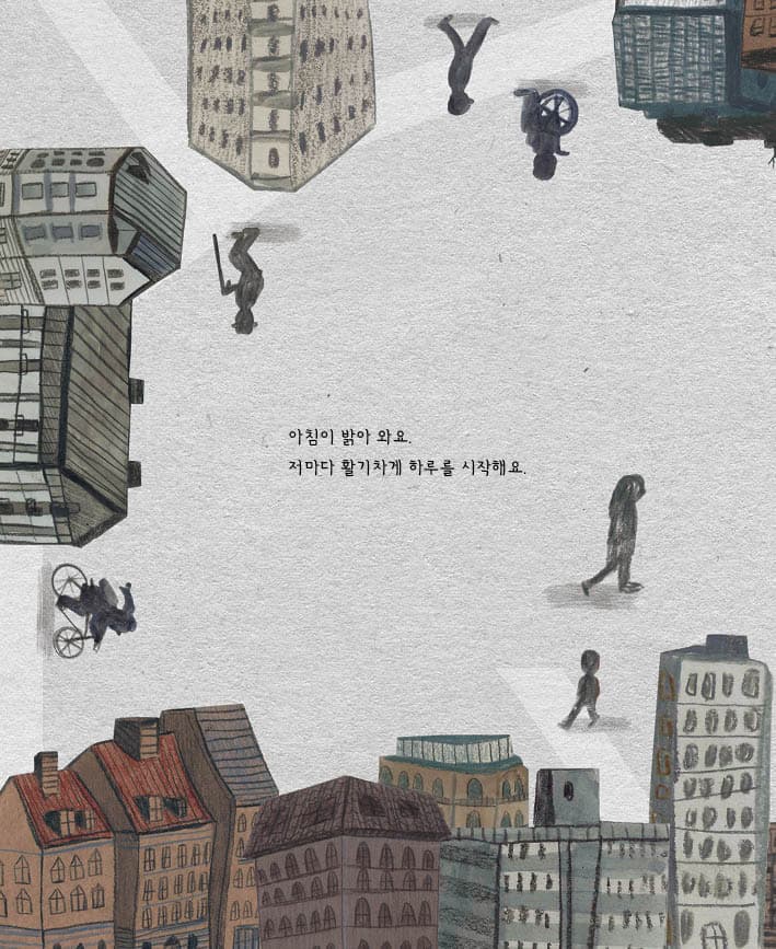 서서 자는 사람