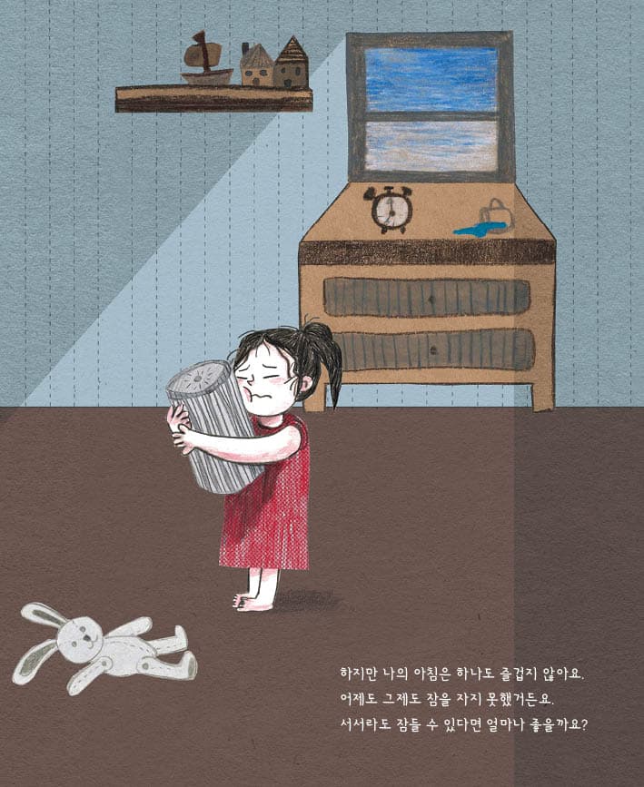 서서 자는 사람