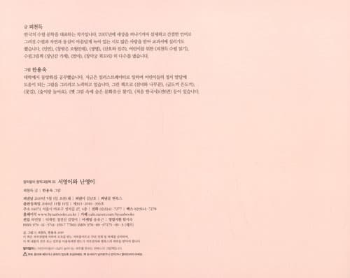 서영이와 난영이