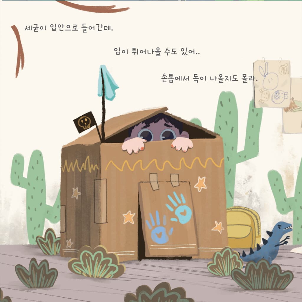 서준이의 손톱에 무슨 일이?