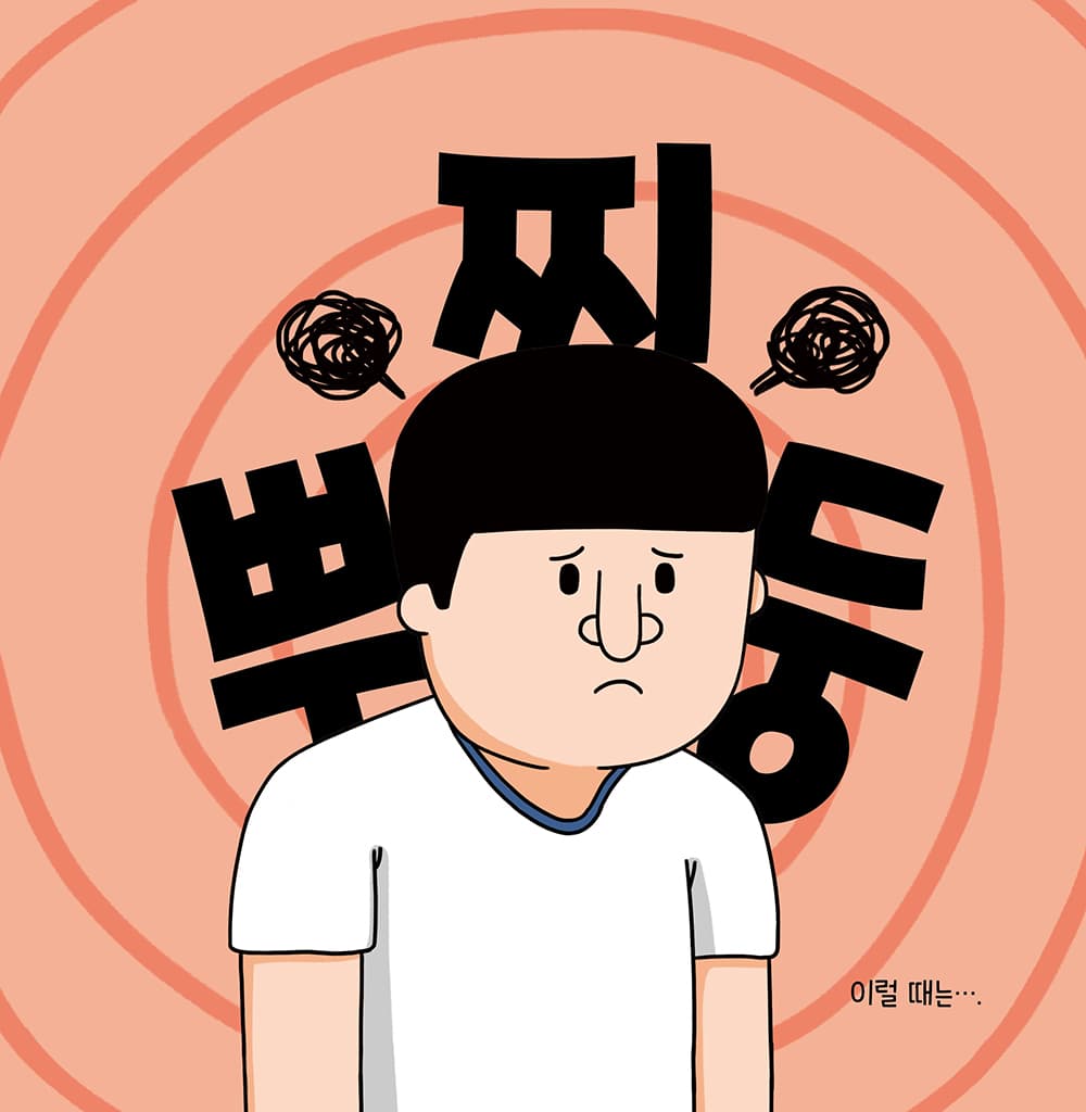서코때 찜질방