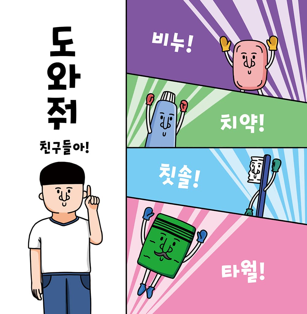 서코때 찜질방
