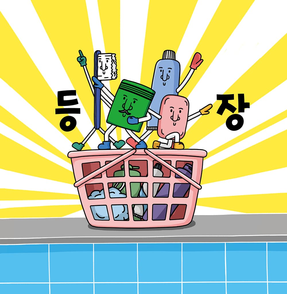 서코때 찜질방