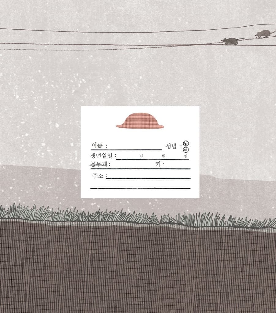 선물: 비밀스러운 미술관